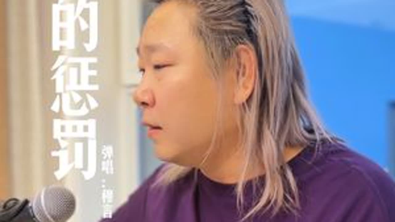 冲动的惩罚#穆言