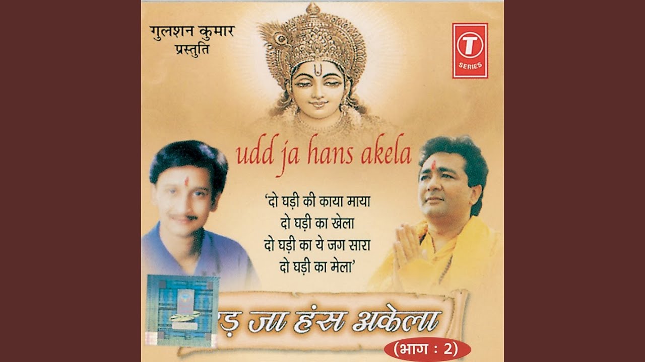 Ek Daal Do Panchhi Re