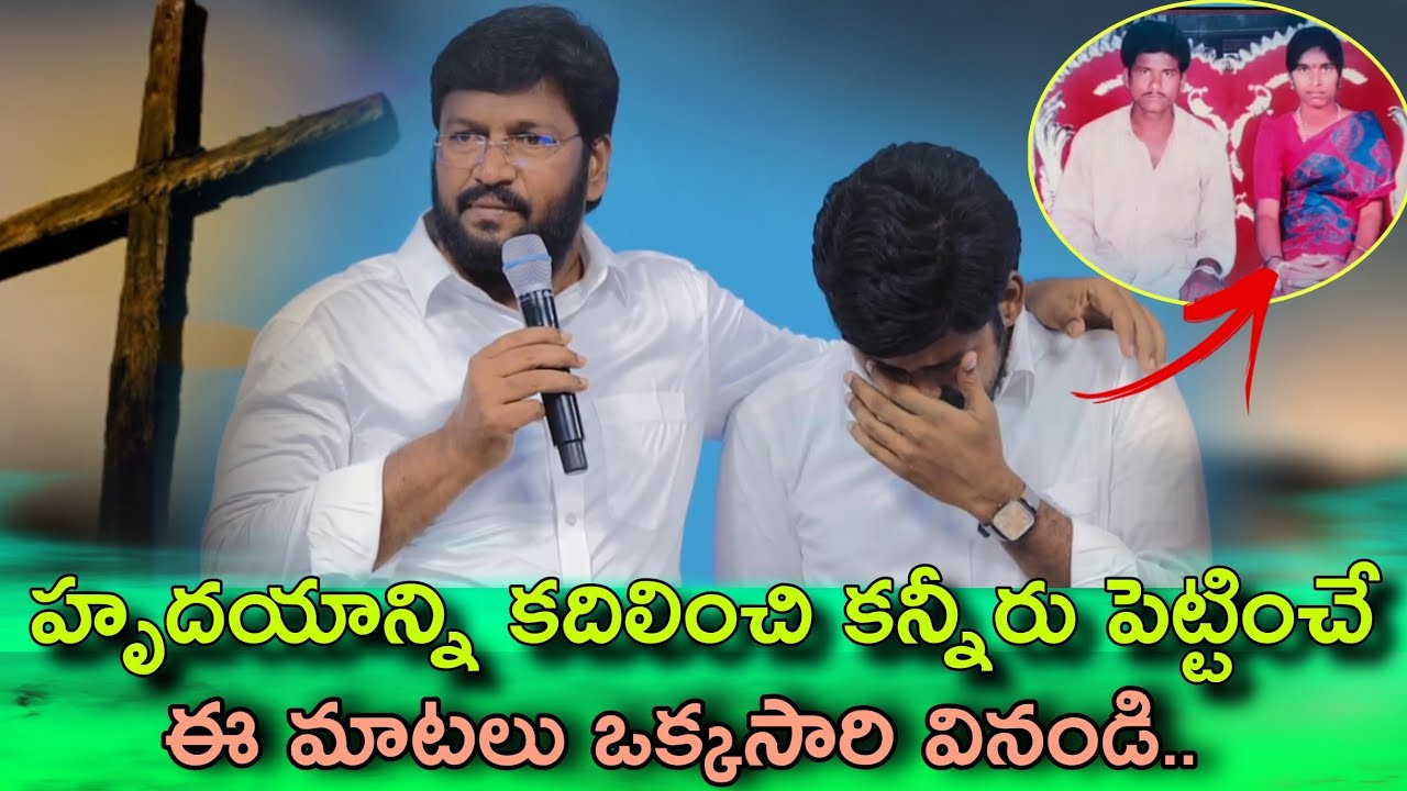 Bro.Ashok Raj జీవితంలో ఎదురైనా ఒక doubt?! షాలేమన్న సమాధానం.. #shalemraju #pavanraj #thandrisannidhi