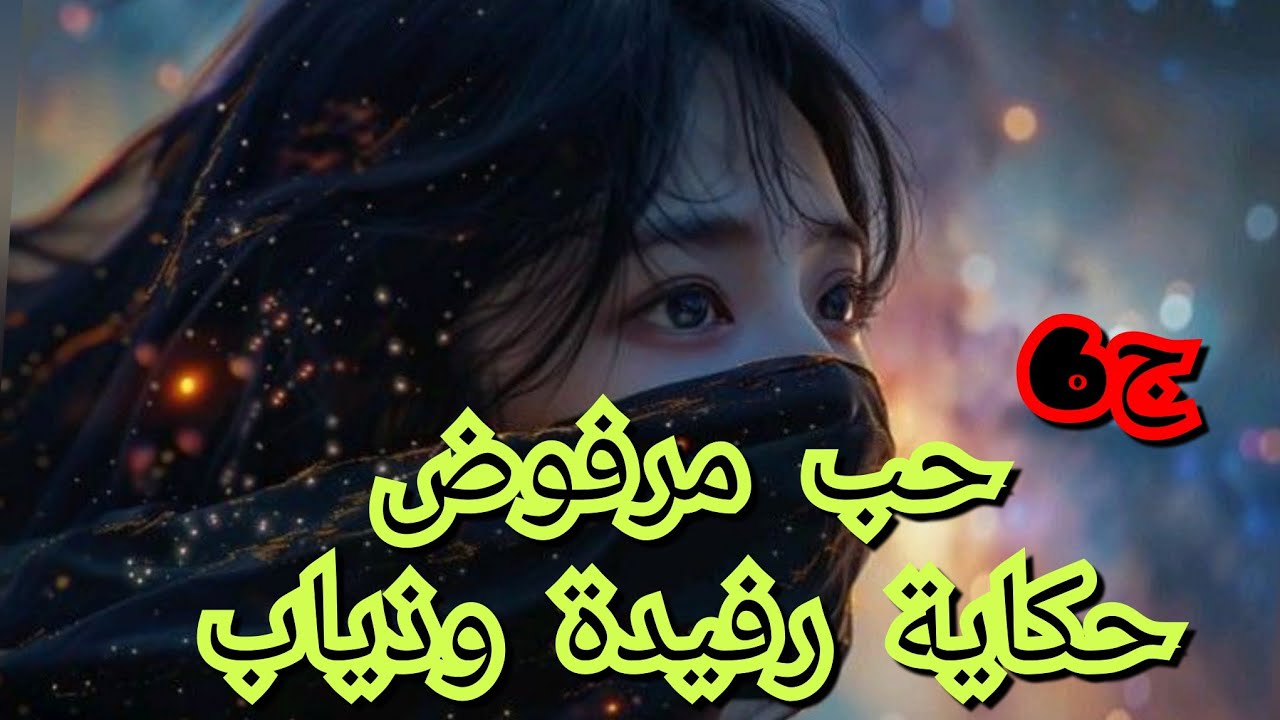 غيرت ذياب تعدات الحدود ولا انا والفت الطليق😮‍💨.جا يفجئنى فاجئتو😱