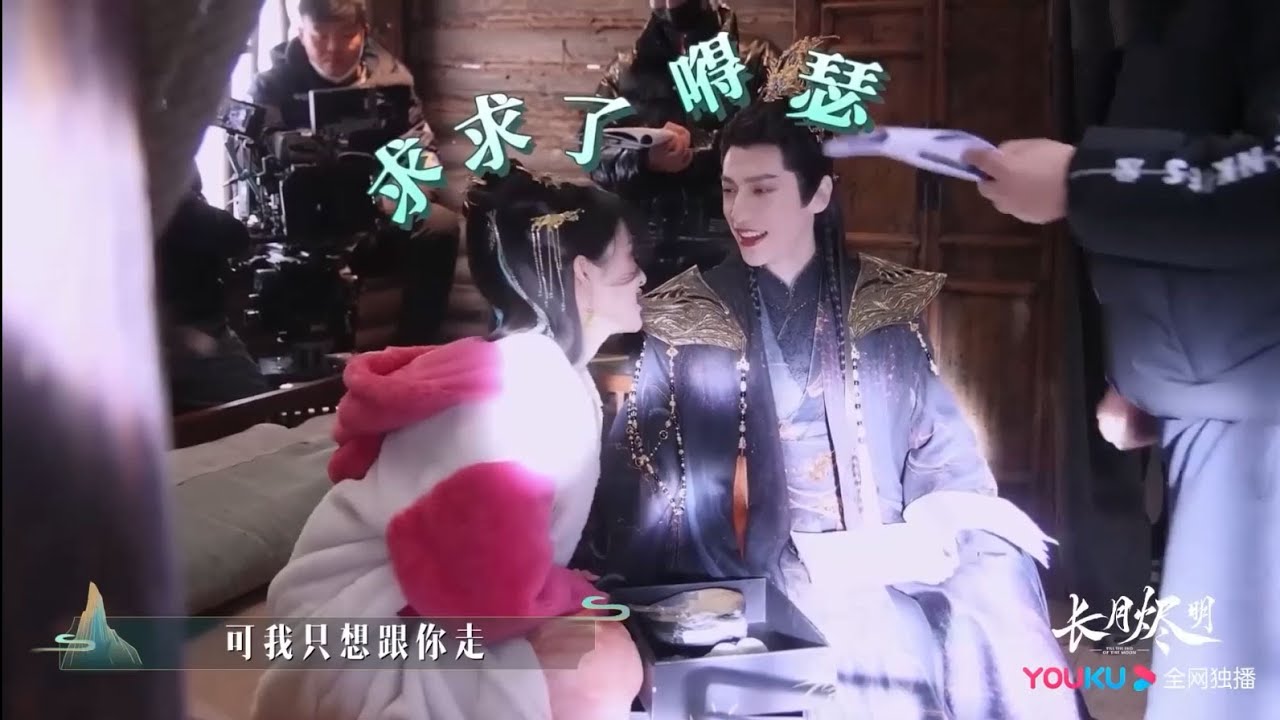 【花絮】白鹿投怀送抱求和好，羅云熙表情寵溺：親我！【长月烬明 TillTheEndofTheMoon】#罗云熙 #白鹿 #陈都灵