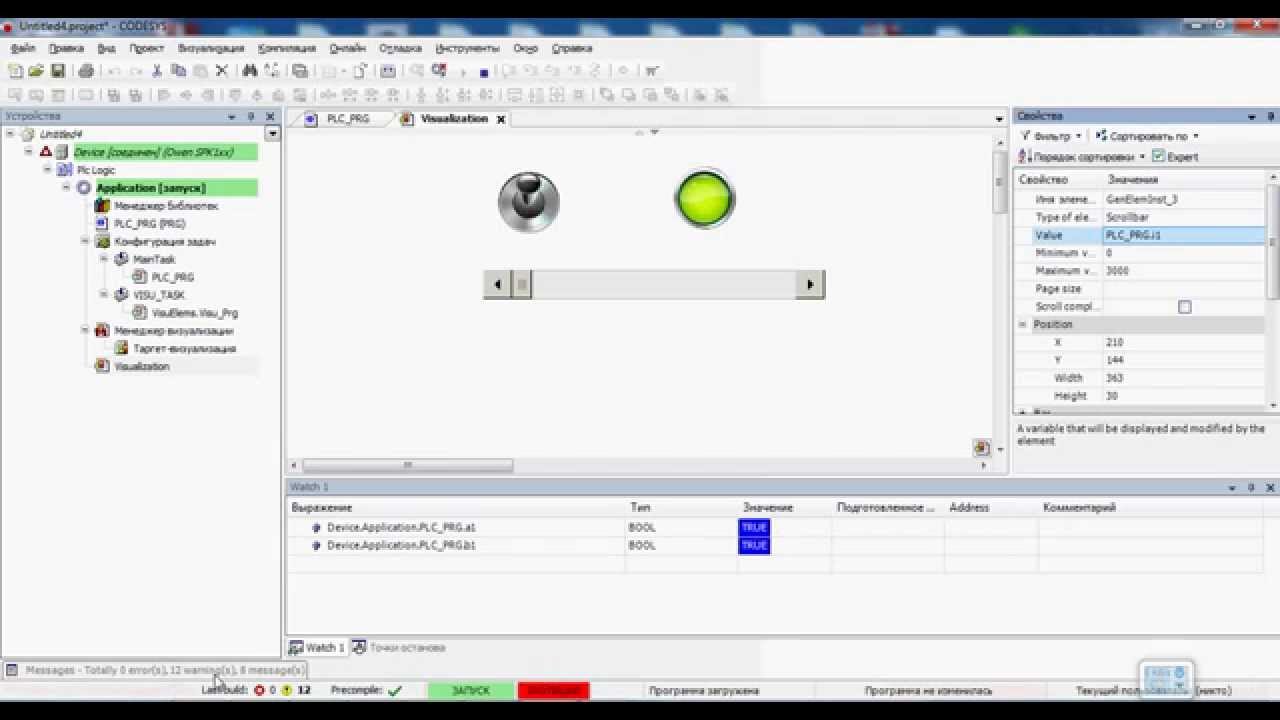 Видео CoDeSys V3.5 часть №3