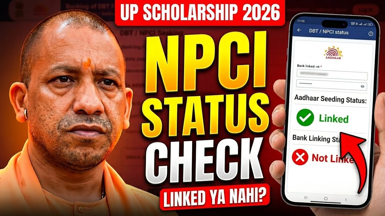 NPCI Status kese Check kare 2026 🔥 Scholarship Paisa Aayega Ya Nahi? Aadhaar Seeding Full Guide