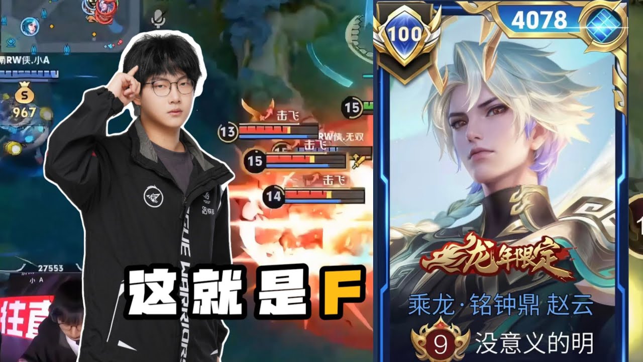 БОЖЕСТВЕННЫЙ ВЗРЫВ! ZILONG, КИТАЙСКАЯ СБОРКА, НОЯБРЬ 2025 ГОДА!! 🔥 ZILONG: ЧЕСТЬ КОРОЛЕЙ 🇨🇳