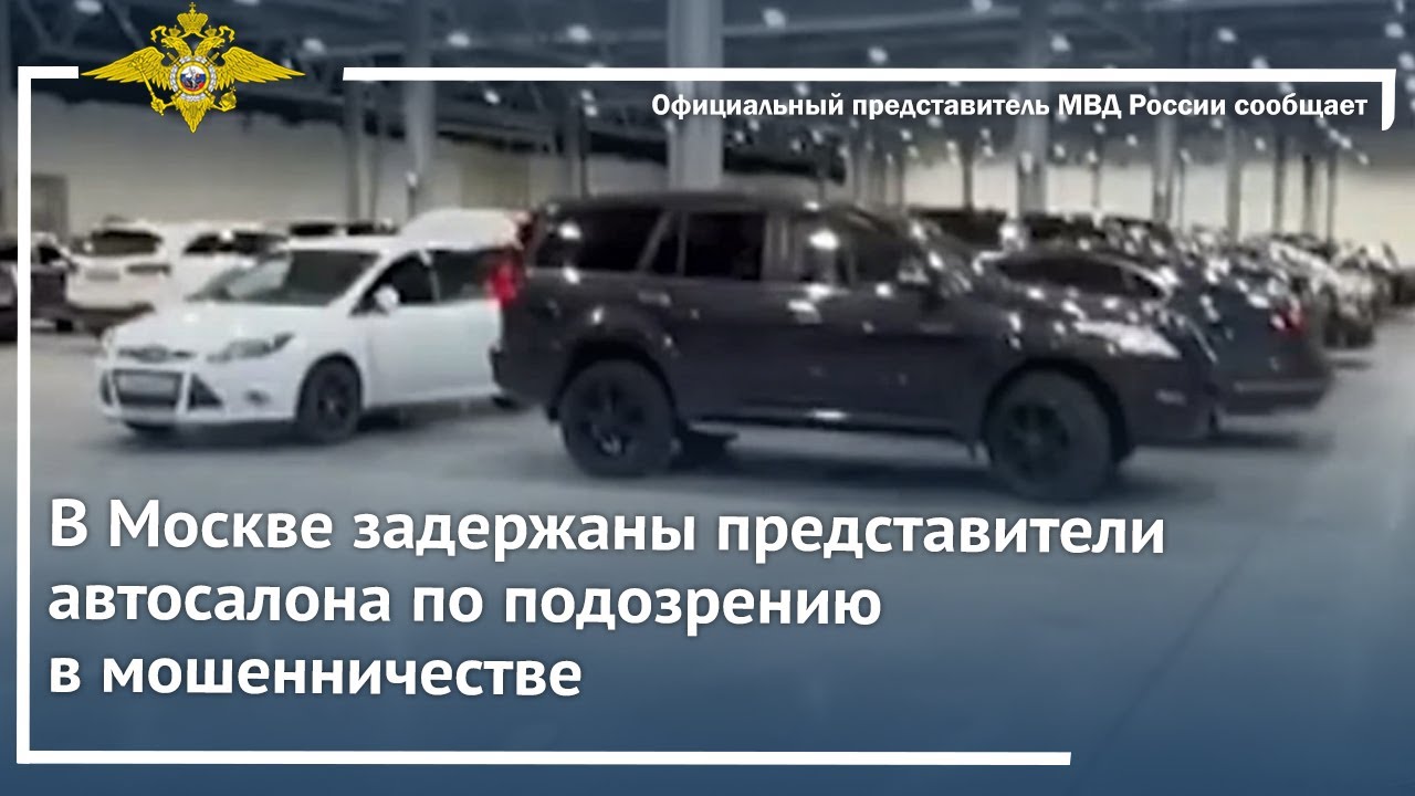 Ирина Волк: В Москве задержаны представители автосалона по подозрению в мошенничестве