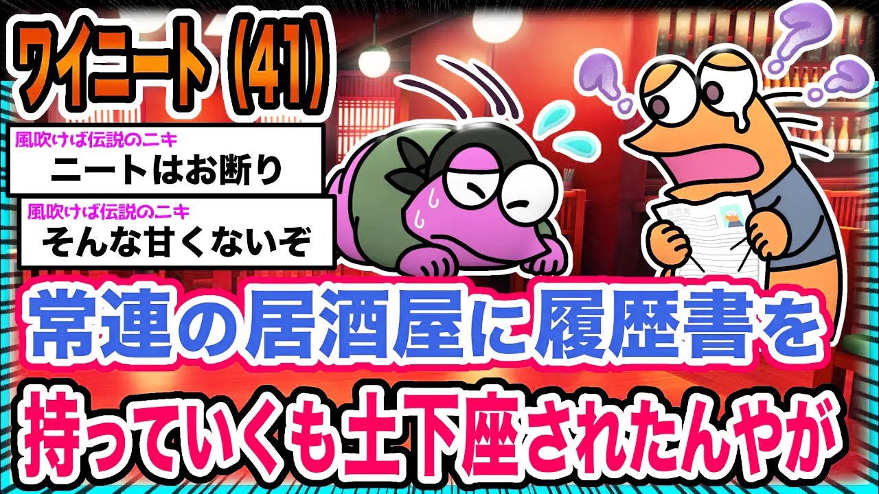 【悲報】ワイ「なんでなんや...」→結果wwwwwwwwww【2ch面白いスレ】