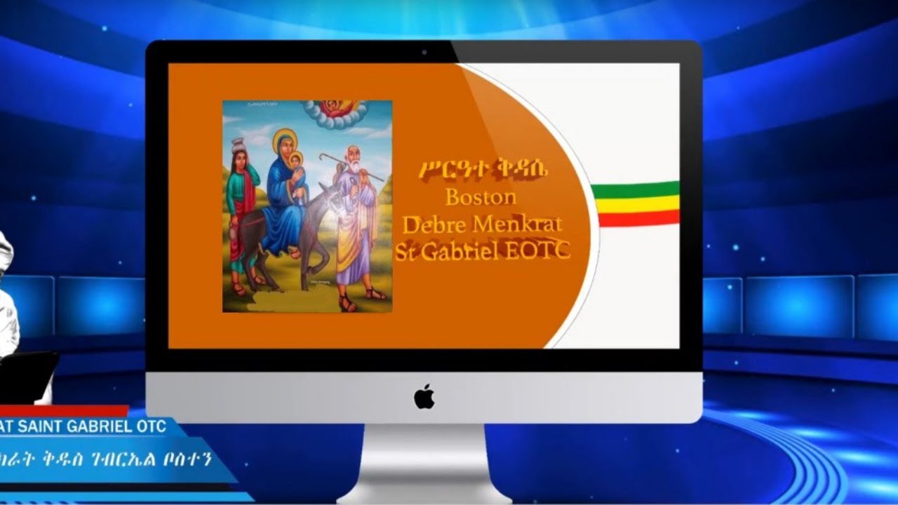እሁድ፣ ጥቅምት፣ ፩ ፪ሺ፲፫  Kidan and Divine Litrugy Services at Debre Menkrat Saint Gabriel EOTC Boston