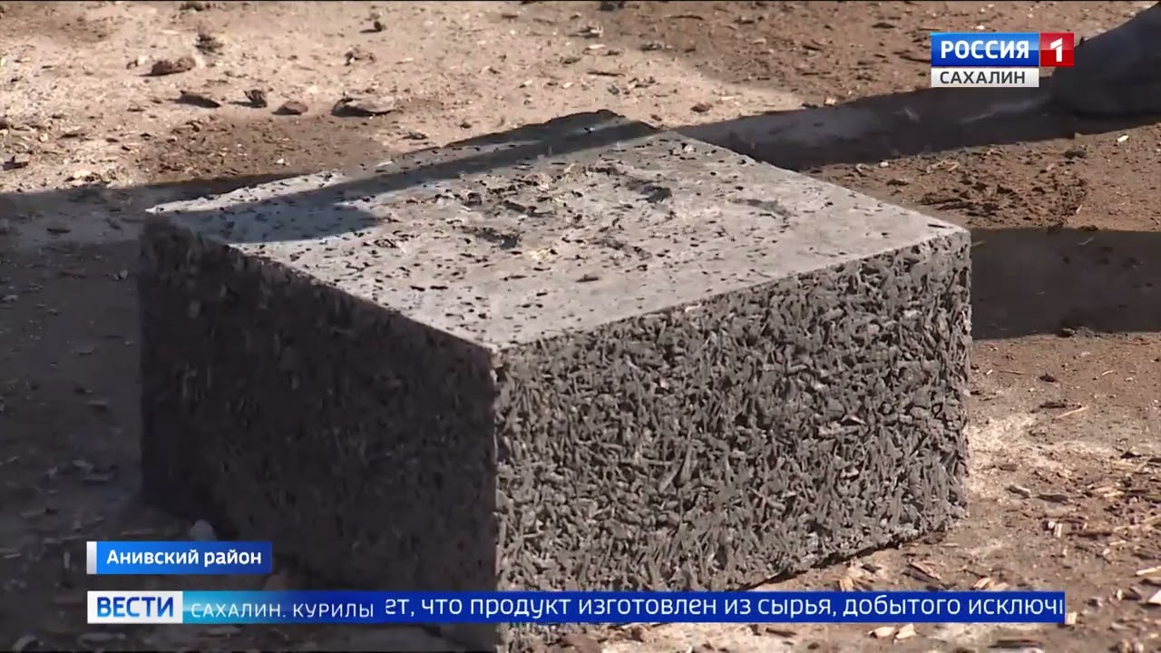 Производство арболита на Сахалине