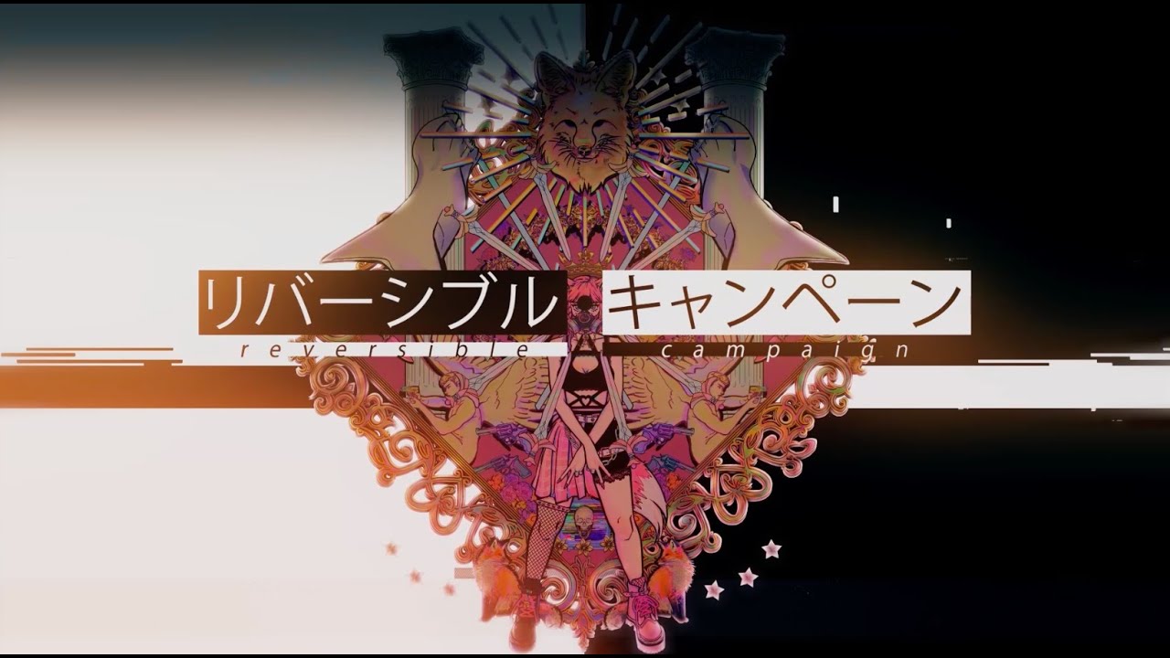 【birthday】akitsu -「リバーシブル・キャンペーン／Reversible Campaign」cover