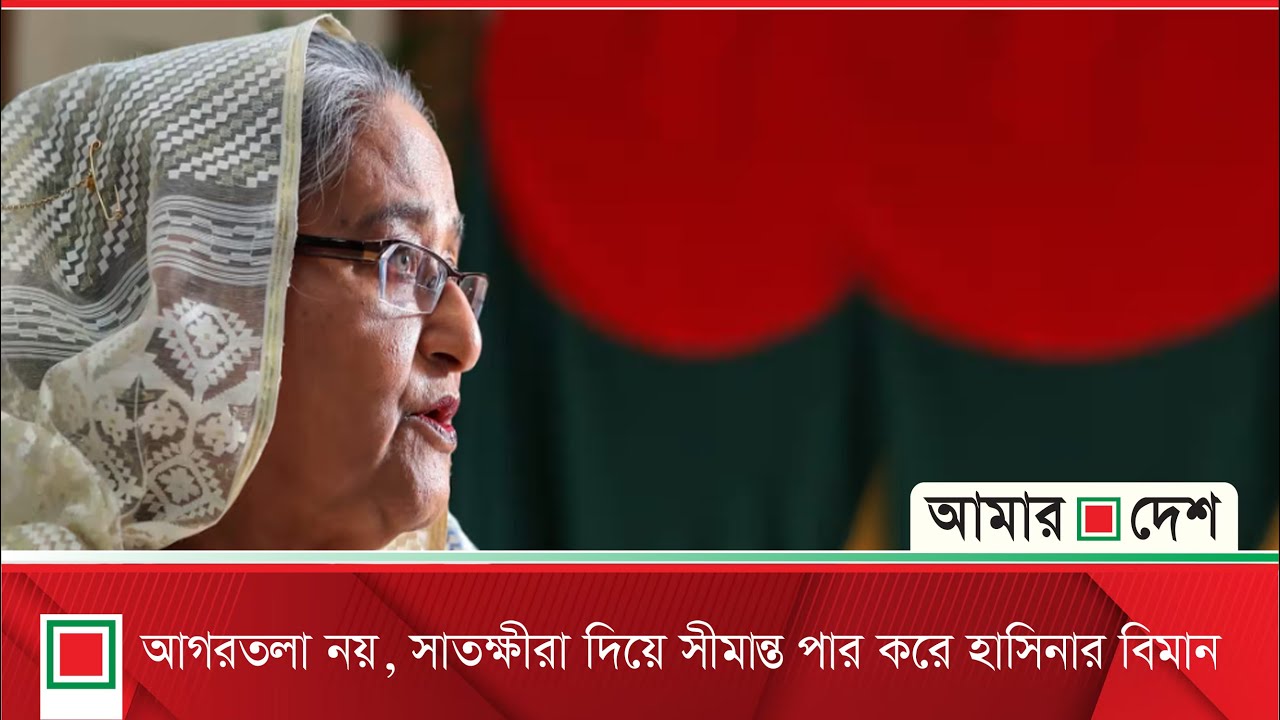 শেখ হাসিনার পালানোর পুরো কাহিনী