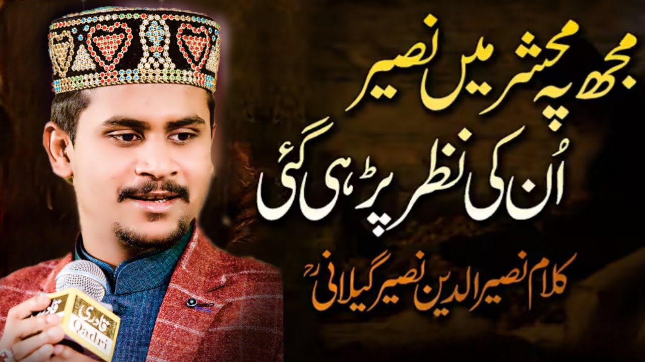 tu kisi ko bhi uthta nahi apne dar se Azam Qadri