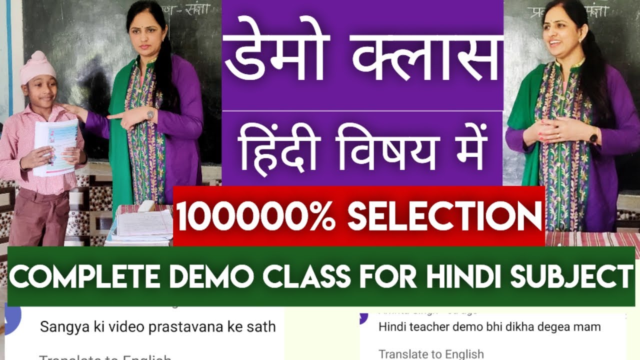 Complete demo class for Hindi subject|| Perfect hindi demo for classes 5,6,7