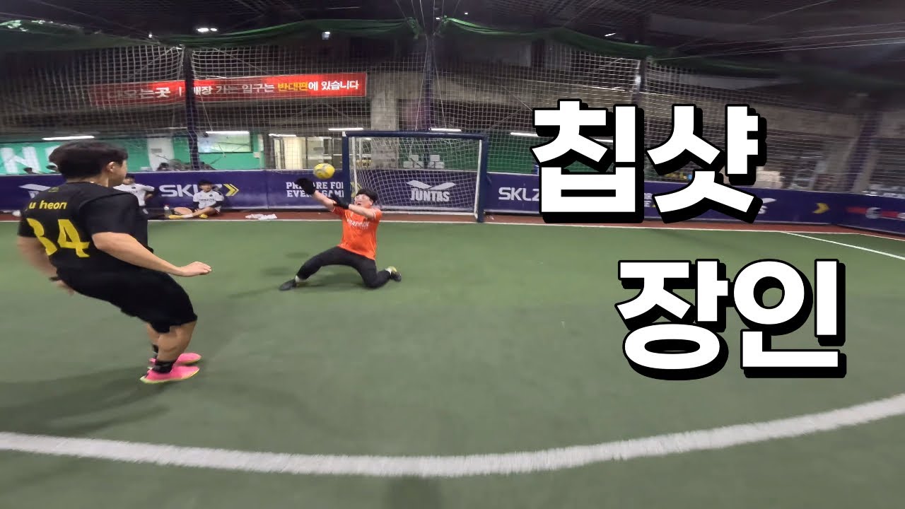 떠오르는 부산 강팀과 매치했습니다 | 1인칭 풋살(4K)
