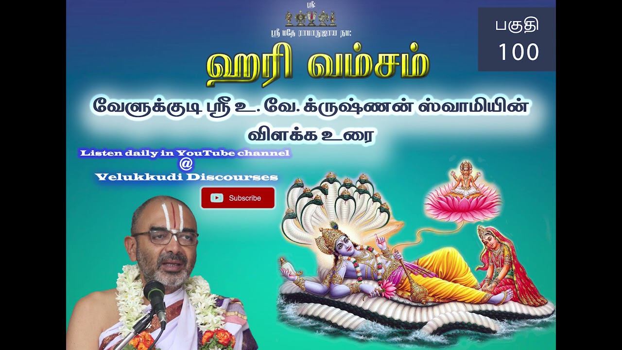 0100 Harivamsam