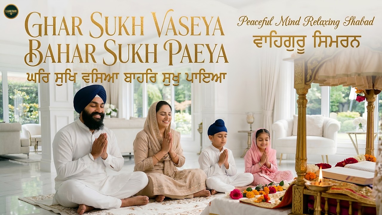 Ghar Sukh Vaseya Bahar Sukh Paeya I Waheguru Simran I Gurbani Simran I Satnam Waheguru I Shabad