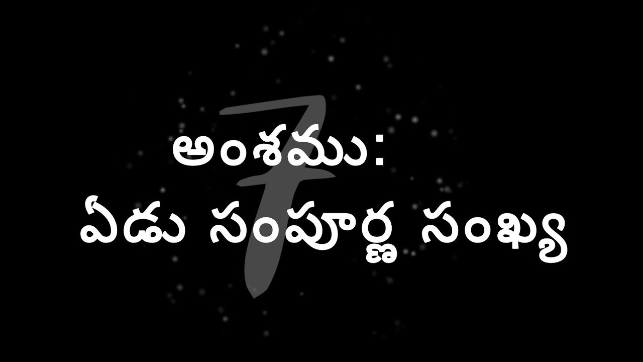 953, అంశము:( ఏడు సంపూర్ణ సంఖ్య ) సహోదరుడు  జె జె,ఏలియా,03/03/26
