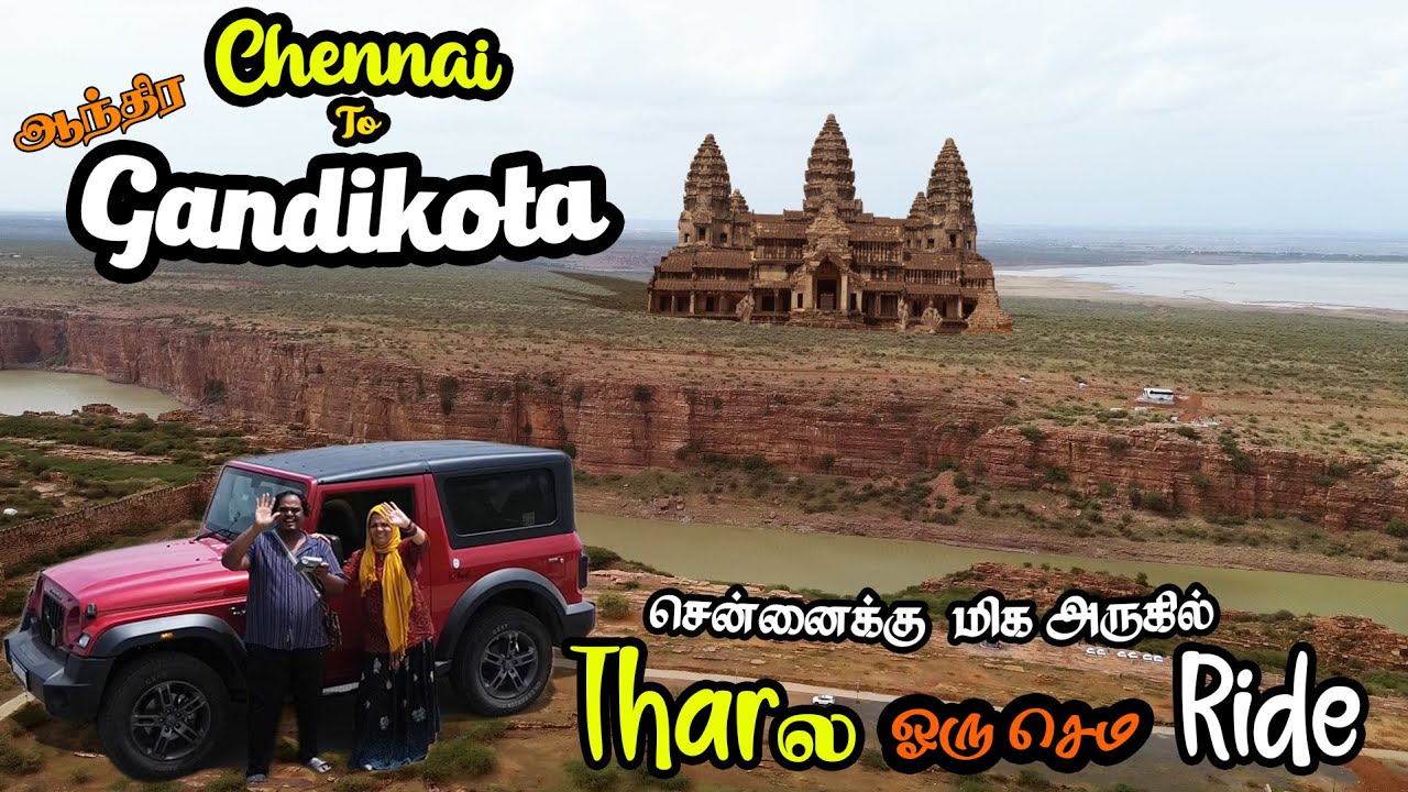 Ultimate Adventure Ride: Chennai To Gandikota In A Thar Car🚘😍