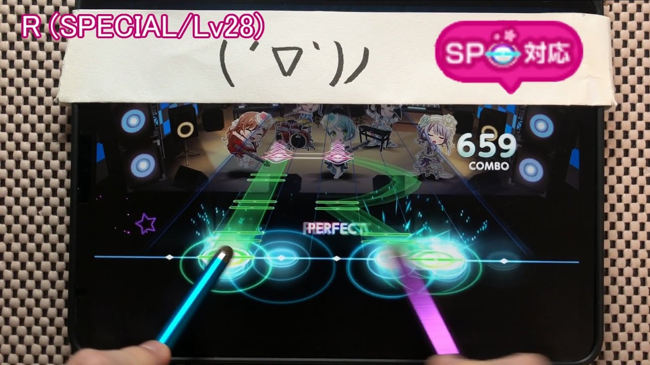 【バンドリ/ガルパAP】 R (SPECIAL/Lv28) ALL Perfect/フルコンボ【タッチペン】