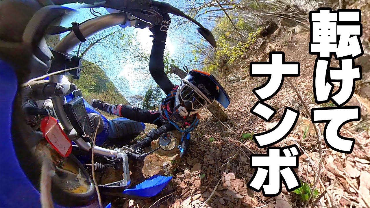 【群馬】オフ初心者🔰恐怖の林道デビュー戦【KLX125／XTZ125】