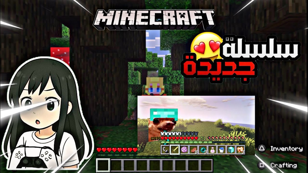 سلسله ماين كرافت!🤩(part 1)