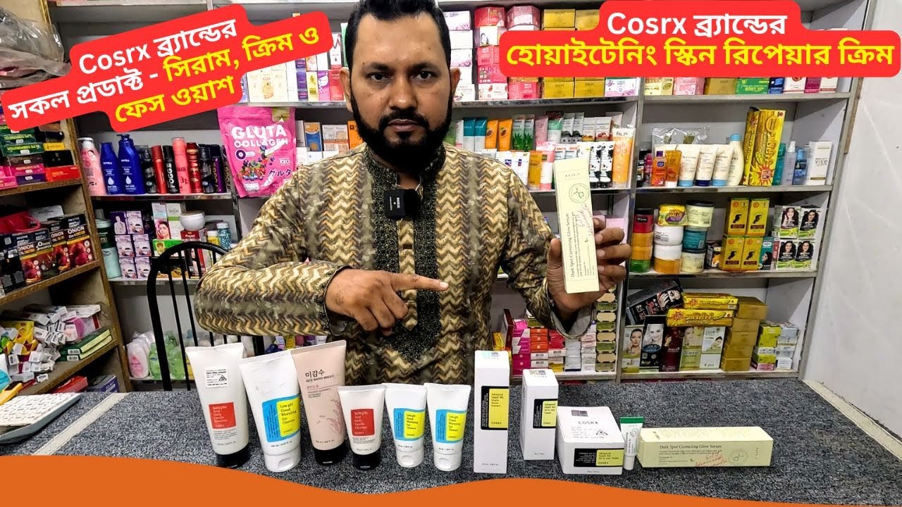 Cosrx ব্র্যান্ডের স্কিন রিপেয়ার ক্রিম 💥 Cosrx Skincare Products Price Bangladesh 2025