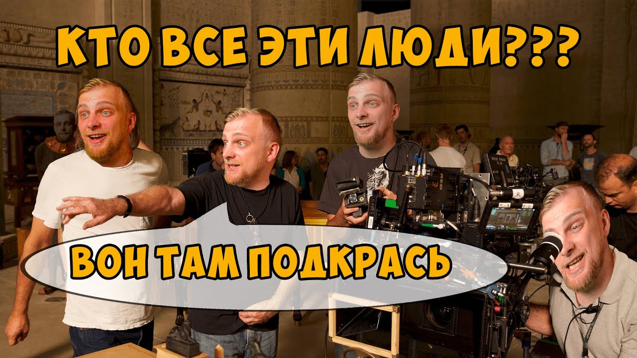После титров: Профессии в киноиндустрии про которые вы не знали! Закон Мерфи.