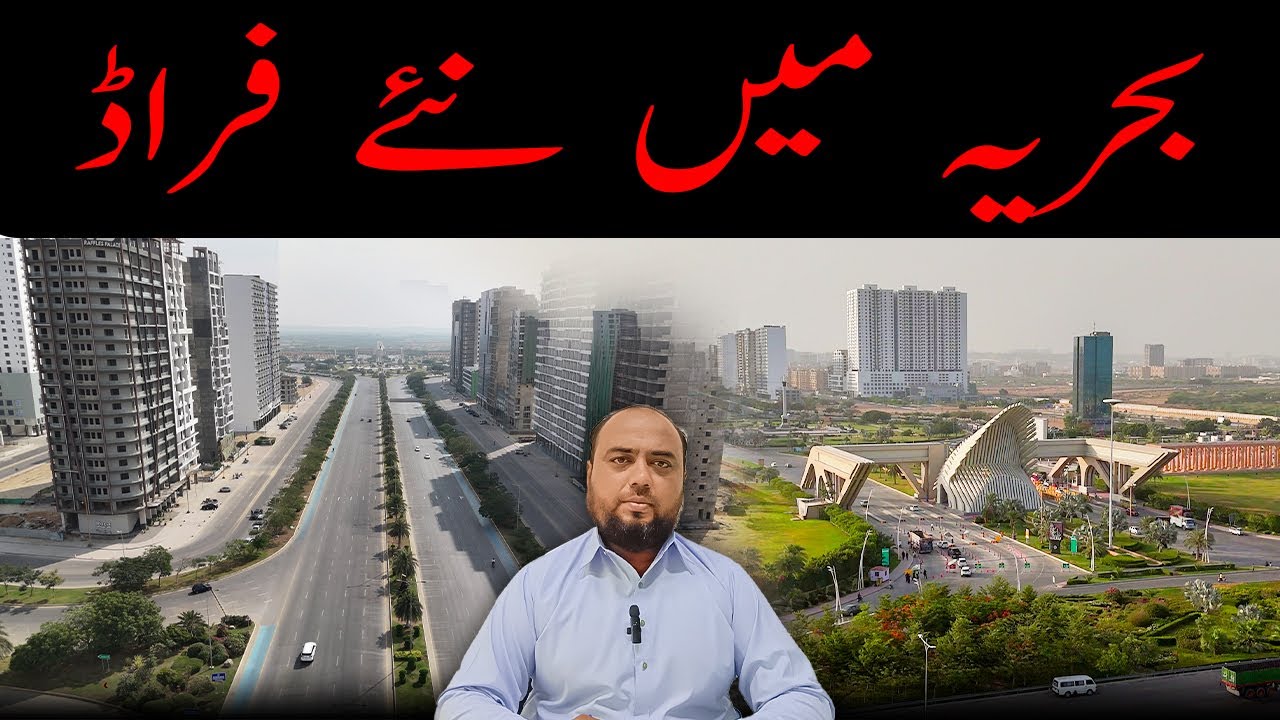 😱 Shocking Frauds in Bahria Town Karachi Exposed! 🏙️🚨 | #bahria #bahriatownkarachi