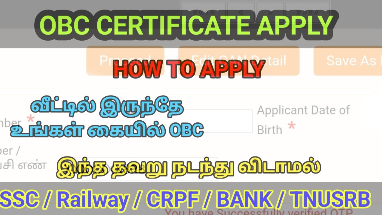 OBC CERTIFICATE APPLY IN TAMIL / how to apply obc / check Status 