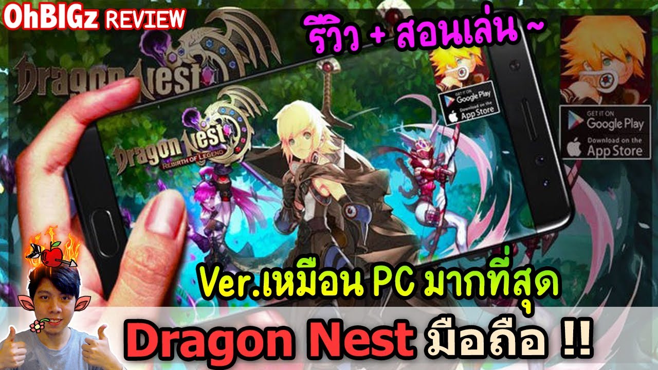 รีวิว Dragon Nest มือถือ MMORPG + ลองสุ่ม 200 โรล !! Dragon Nest : REbirth of Legend