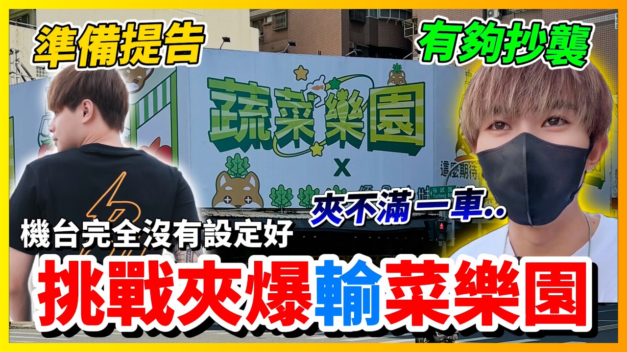 【Qi黃帝】網路罵爆的抄襲爛店