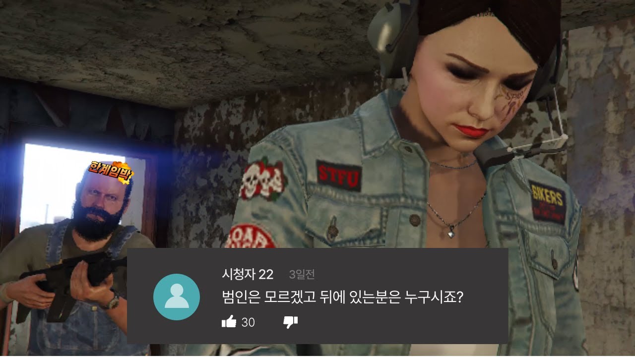범인만 데려가고 그냥 보내줄 줄 알았는데..