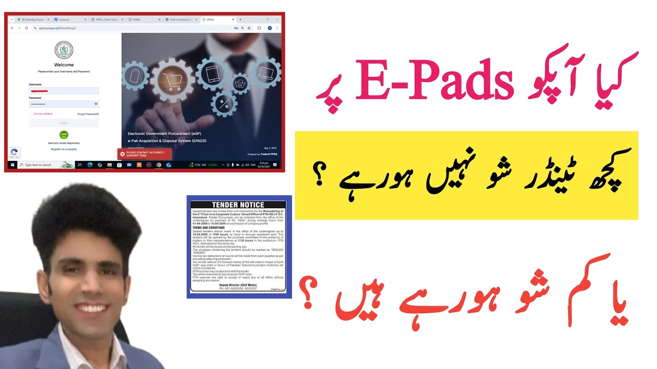 unable to see tenders on epads | epads tenders kpk tenders punjab tendes ppra epads tender ebidding