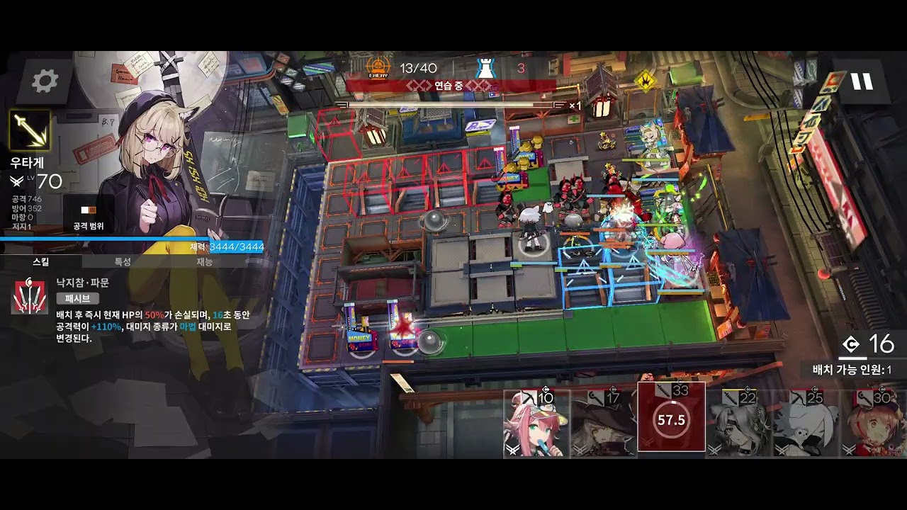 명일방주 [폐허] AT-EX-4 노말 (2정예 4성들로 클리어)