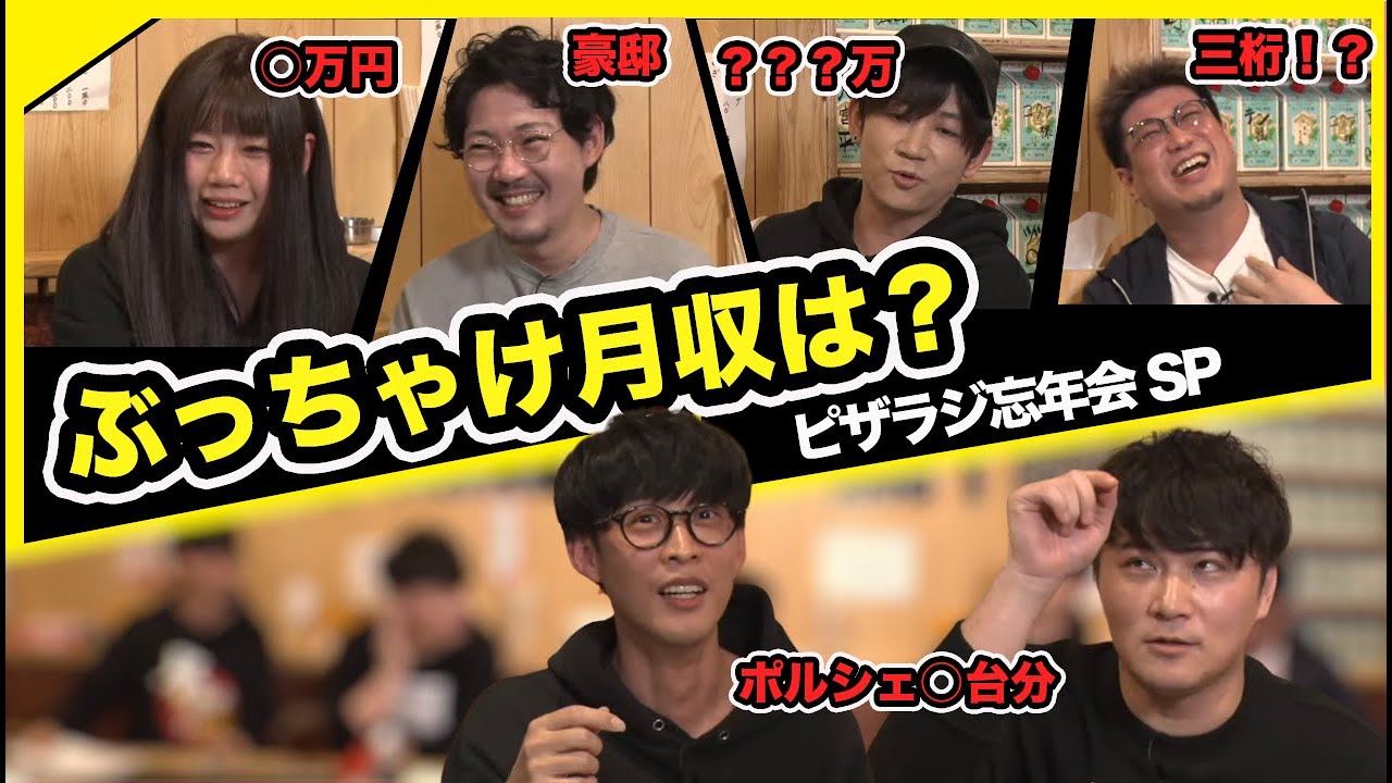 酔ってだいぶ具体的に月収をぶっちゃけてしまう6人【2022/12/21】【加藤純一 オーイシマサヨシ】