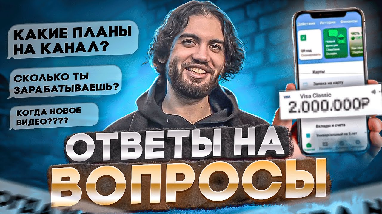 ЖЕСТКИЕ ОТВЕТЫ НА ВОПРОСЫ #1 [ENG / PT SUB]
