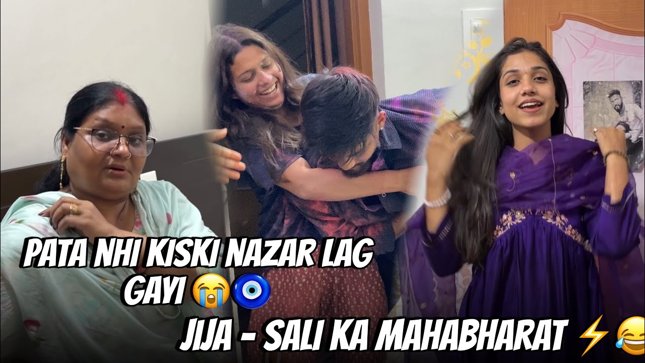 जुली सिंह के घर पता नही किसकी लगी नजर 🧿 जीजा साली में हुआ महाभारत 😱 @Swaggysinghrajputvlogs 