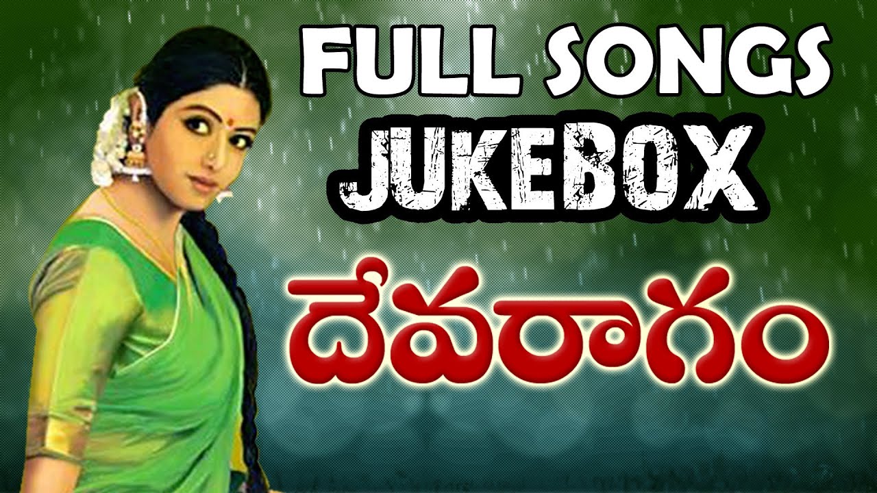 Devaraagam Movie || Full Songs Jukebox || Aravinda Swamy, Sridevi
