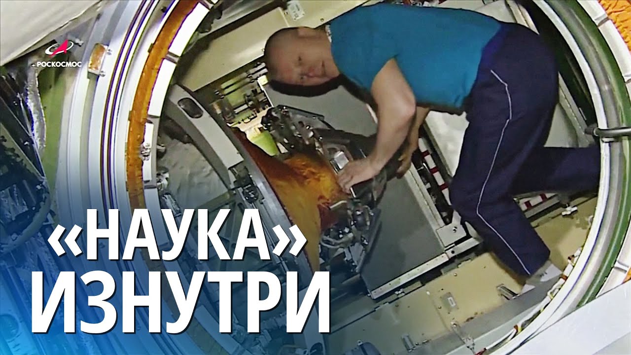 Как выглядит &laquo;непослушный&raquo; модуль, показал Роскосмос