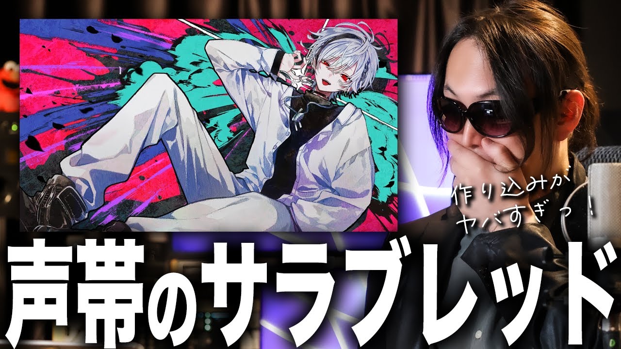 100人に1人の最強声帯！まふまふ「IRIS OUT (Arrange ver.)」(原曲：米津玄師)｜リアクション×歌い方解説