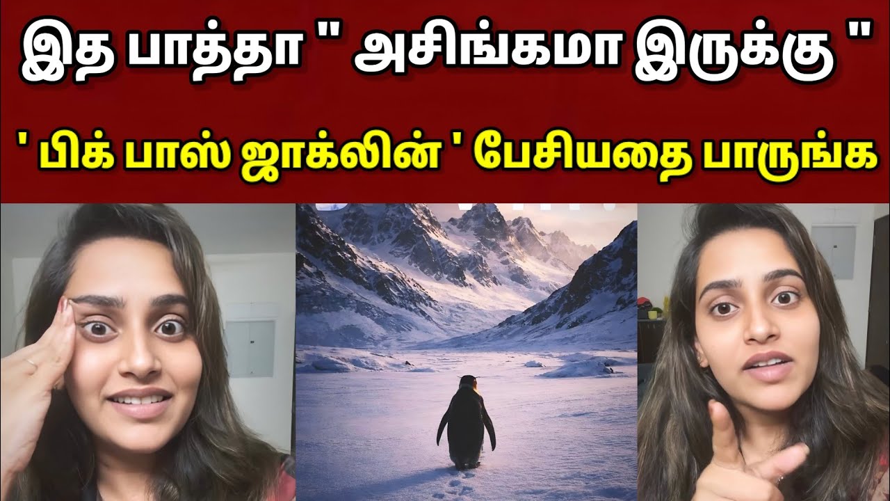 🐧இத பாத்தா 