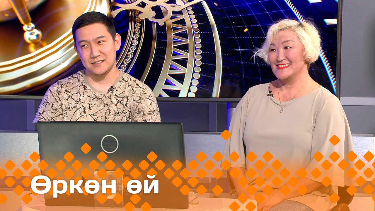 «Өркөн өй»: Прасковья уонна Эрнест Жирковтар (17.05.24)