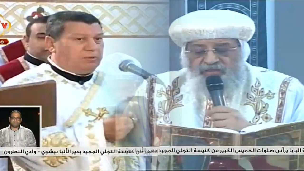 لقان خميس العهد قداسة البابا تواضروس الثانى المعلم ابراهيم عياد وخوروس الاكليريكية