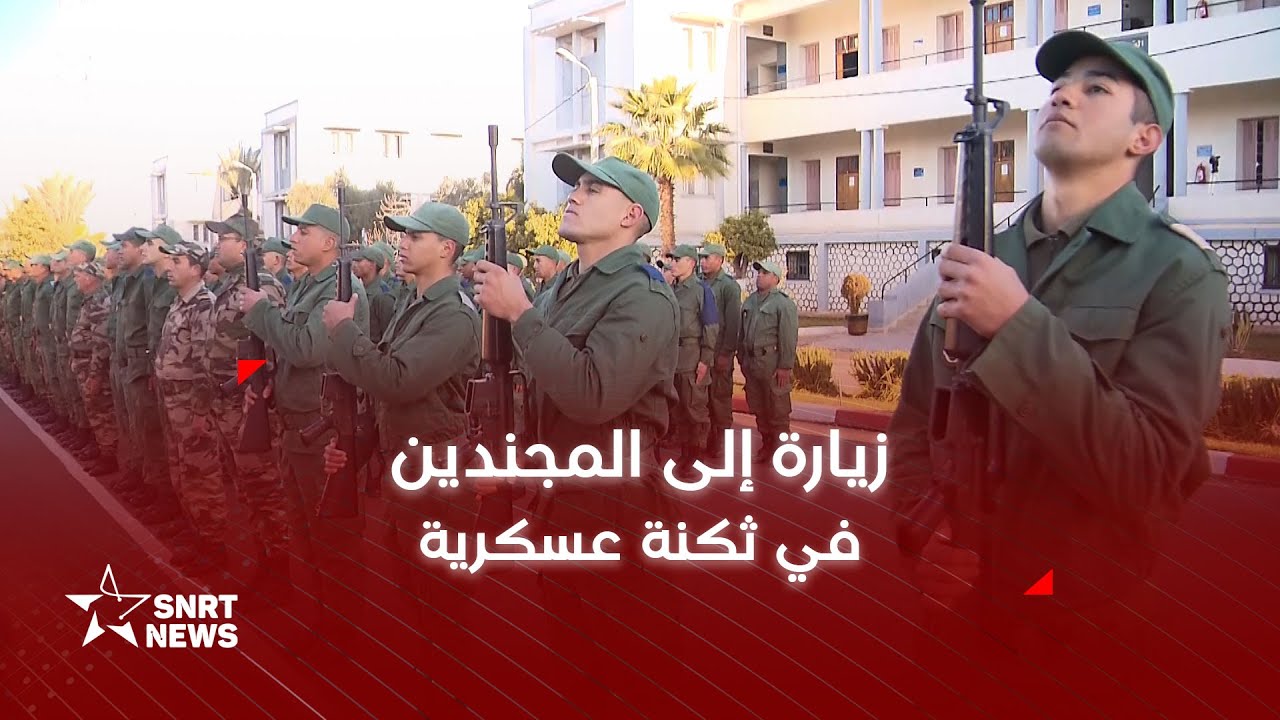 التكوين العسكري .. في ضيافة  الفوج الثالث للهندسة العسكرية