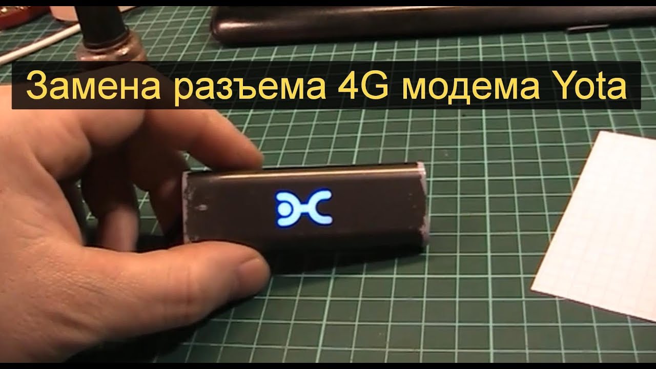 Замена разъема 4G модема Yota