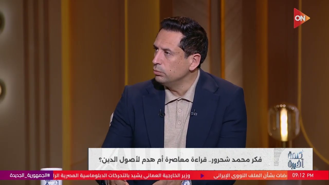 كلامه عن التراث متناقض.. د.عبدالغني هندي يرد بالأدلة على تصريحات أ. عادل عصمت عن الدكتور محمد شحرور
