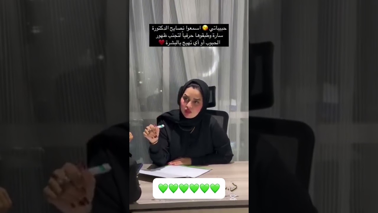 معاينات دكتورة سارة خير الله طالب 