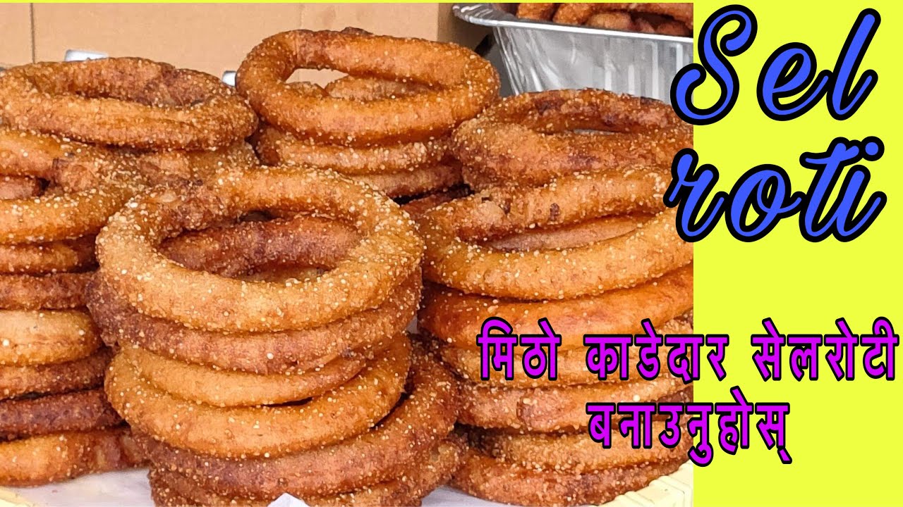 सेलरोटी बनाउदा ध्यान दिन पर्नी कुरा |काडेदार  सेलरोटी| Sel Roti Recipe| selroti |Traditional selroti
