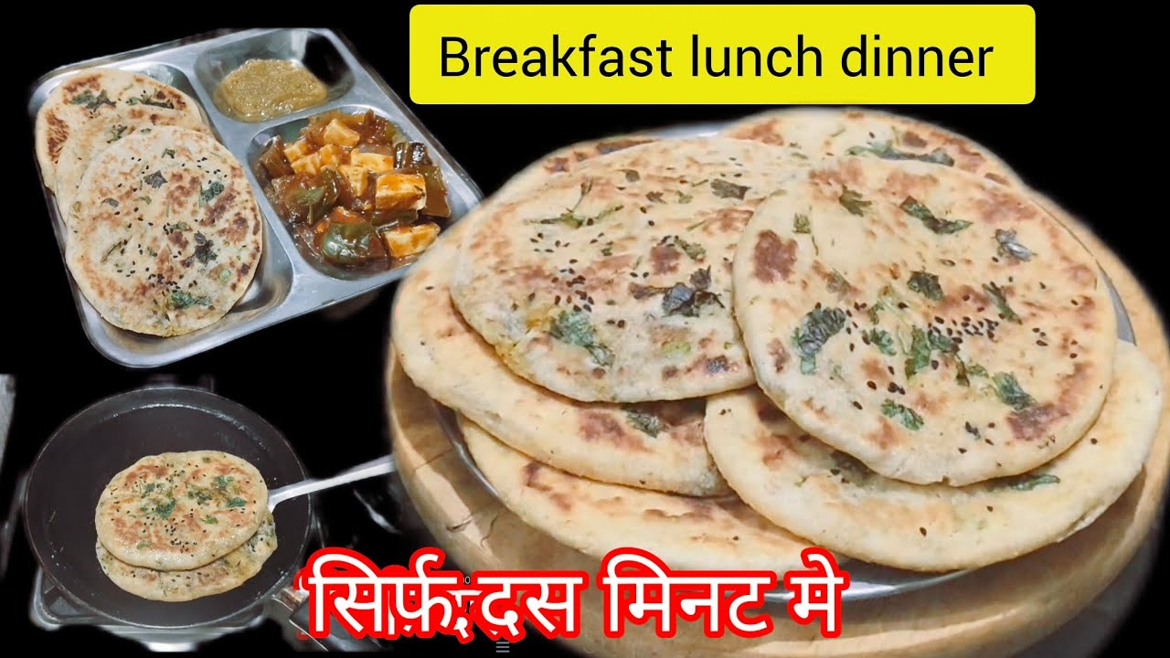 ऐसा नाश्ता जिससे पेट भरेगा मन नहीं चार खानें के बाद मन करेगा एक और खा लु सिर्फ दो चम्मच तेल में बनाए