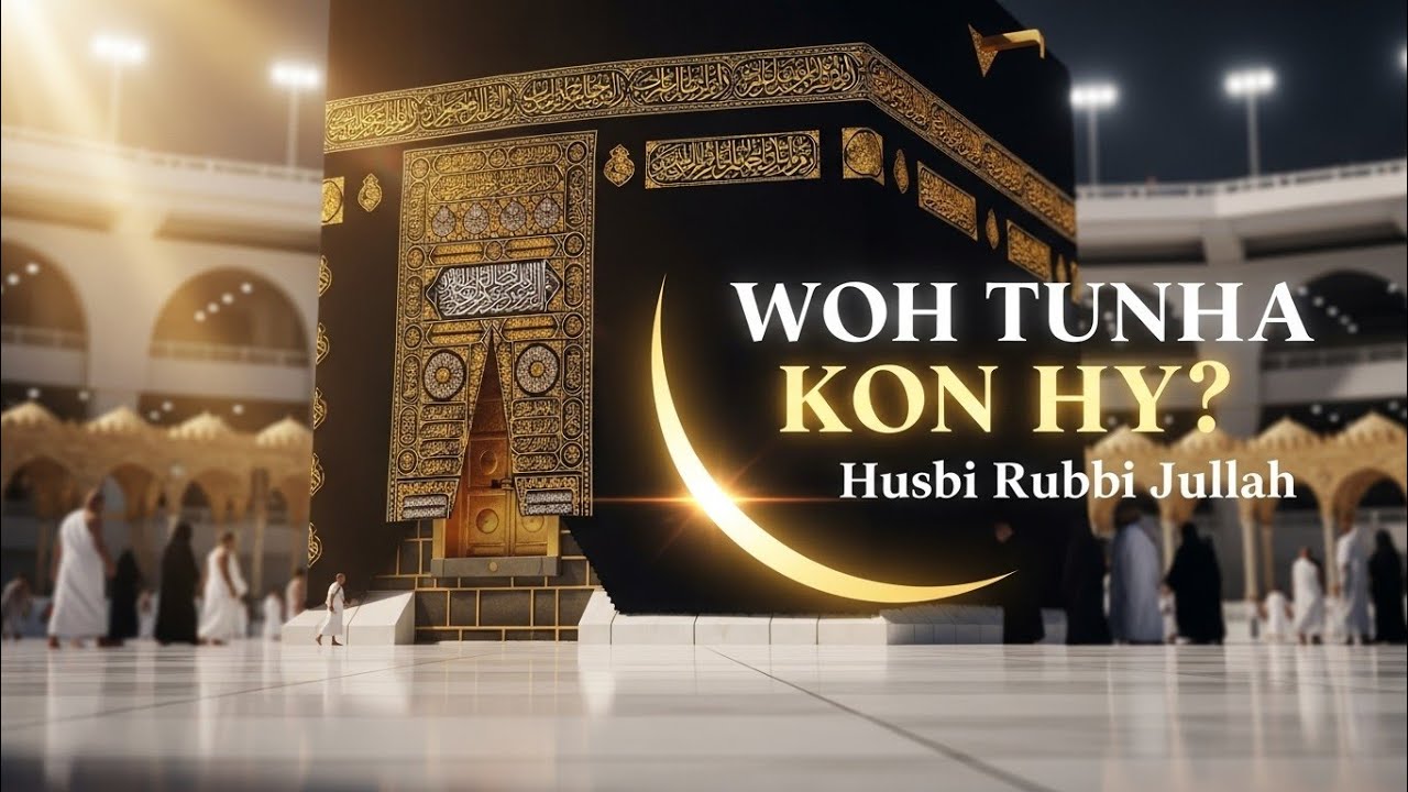 🛑Husbi Rabbi Jallallah Noor Muhammad Sullah Naat Shreef #viralvideo #ViralContent ✨🌹| trending Naat