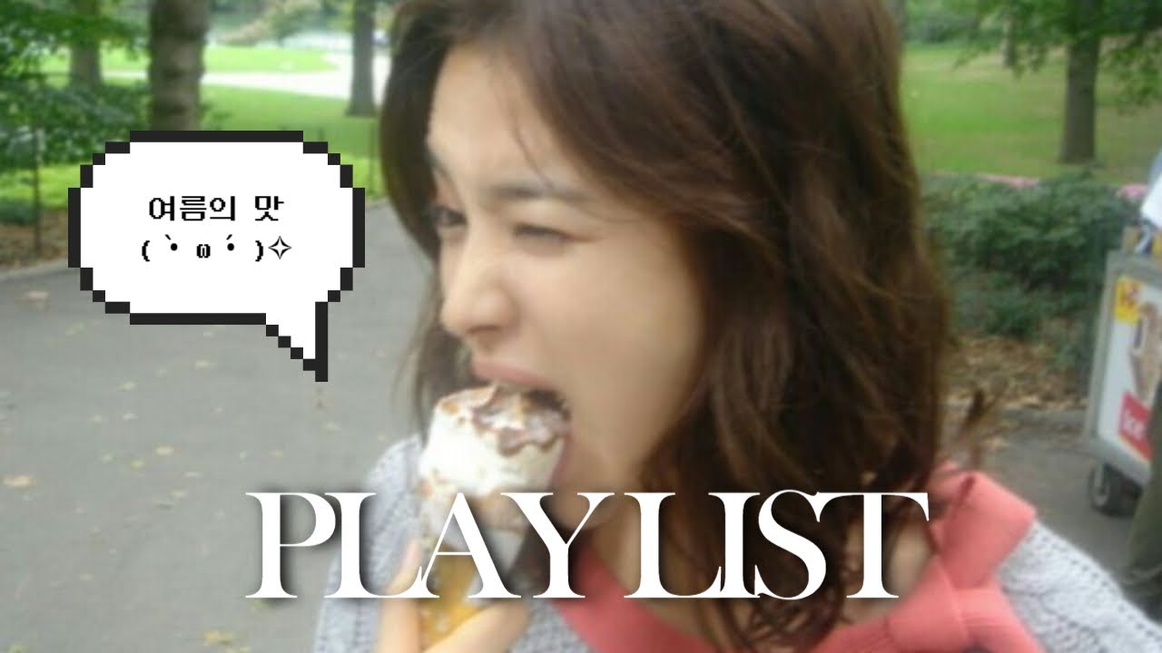 [playlist] 2000년대, 그 시절 여름의 맛(❁´◡`❁) #playlist